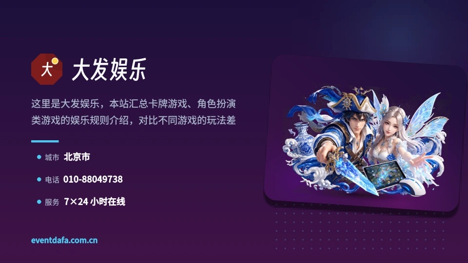 大发娱乐是谁